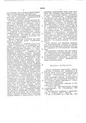 Способ управления прямоточной электроионитовой установкой (патент 552304)
