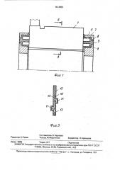 Коллектор электрической машины (патент 1614055)
