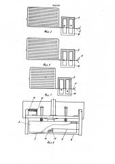 Устройство для запечатывания пакетов из полимерной пленки (патент 925778)