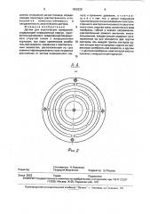 Датчик для акустических измерений (патент 1820228)