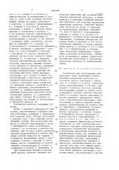 Устьевое устройство для освобождения прихваченных труб (патент 1640358)