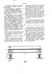 Виброплощадка (патент 1412963)