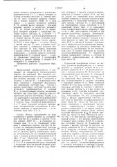 Цифровой вихретоковый измеритель электропроводности (патент 1104407)