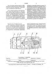 Двухконтурный турбореактивный двигатель (патент 1790693)