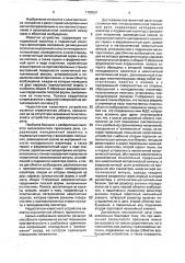 Высоковольтное герконовое реле (патент 1783591)