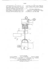 Инструментальная головка для электрохимической обработки непрофилированным электродом-инструментом (патент 621521)