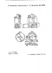 Устройство для периодического изменения направления вращения электрического двигателя (патент 39860)