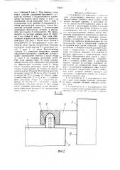 Устройство для пересадки с плавучего дока длинномерного тяжелого груза (патент 1544635)