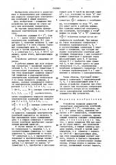 Устройство сложения мощностей генераторов электрических колебаний (патент 1525867)
