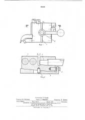 Резцедержатель (патент 486869)