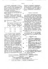Способ определения кислотного числа масла семян масличных культур (патент 909632)