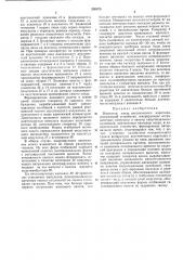 Сср : ^. (патент 295870)