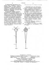 Матричный катод (патент 651052)