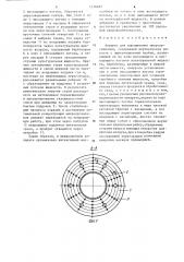 Аппарат для выращивания микроорганизмов (патент 1276665)