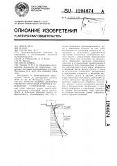 Способ оценки деформируемости лессовых грунтов в основаниях сооружений (патент 1204674)