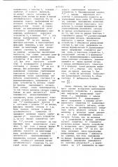 Цифровой указатель экстремумов (патент 1173333)