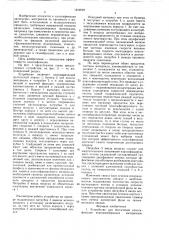 Устройство для бесситовой классификации порошкообразных материалов (патент 1570797)