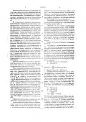 Способ управления процессом (со)-полимеризации стирола (патент 1455649)