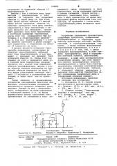 Устройство управления транзистором (патент 636802)