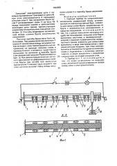 Учебный прибор по сопротивлению материалов (патент 1622895)