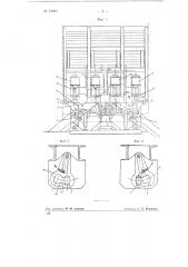 Вагон-дозатор балласта (патент 73284)