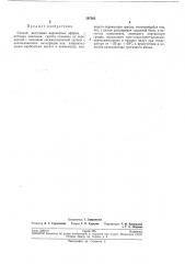 Способ получения пёрекисных эфиров (патент 197563)