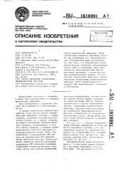 Способ индикации токсигенных коринебактерий дифтерии (патент 1616991)