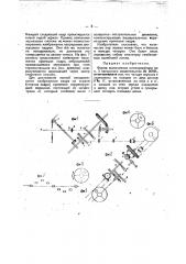 Кинопроектор с оптическим выравниванием и непрерывной подачей кинопленки (патент 35555)
