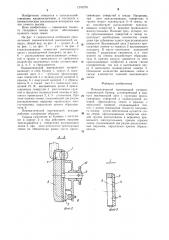 Пневматический высевающий аппарат (патент 1276278)