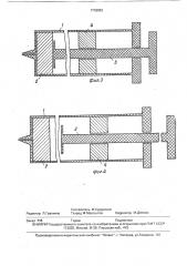 Шприц одноразового использования (патент 1718962)