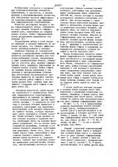 Регулярная насадка для тепломассообменных колонн (патент 860837)