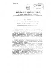 Установка для механической разделки и отбора проб (патент 127959)