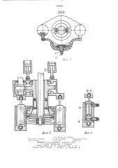 Устройство для вращения и подачи колонны труб (патент 1266950)
