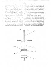 Одноразовый шприц (патент 1718963)