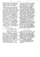 Двухканальный датчик угловыхперемещений (патент 853377)