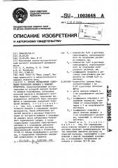 Способ определения содержания перекисей липидов в пищевых продуктах (патент 1003648)