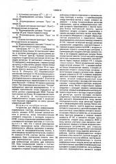 Устройство для обмена информацией (патент 1695316)