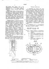 Устройство для смазки опор шарошек долота (патент 1620587)