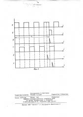 Делитель частоты (патент 790343)