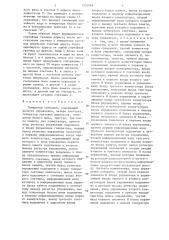 Генератор сигналов (патент 1335968)