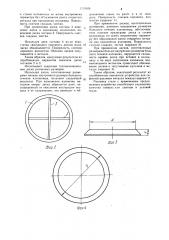 Устройство для сифонной разливки металла (патент 1235626)