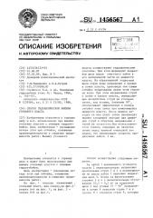 Способ гидравлической выемки угольного пласта (патент 1456567)