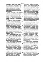 Устройство для регулирования температуры в теплице (патент 935890)