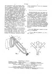 Автопульсирующий насос для отвода тепла от объекта (патент 579452)