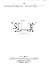 Устройство для фиксации грузов в вертикальной плоскости преимущественно для грузоподъемных машин (патент 512093)