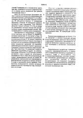 Устройство для измерения величины и времени активного хода плунжерных пар (патент 1569416)