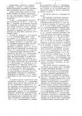 Крупногабаритное разъемное уплотнительное устройство (патент 1317219)