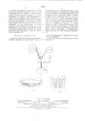 Устройство для распаковки радиодеталей с осевыми выводами из эластичной ленты (патент 539342)