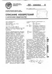 Гидромеханическая многоконтурная передача прямого хода транспортного средства (патент 1044482)