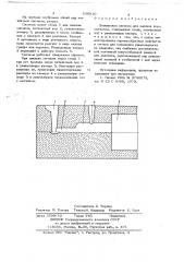 Литниковая система для заливки форм металлом (патент 686810)